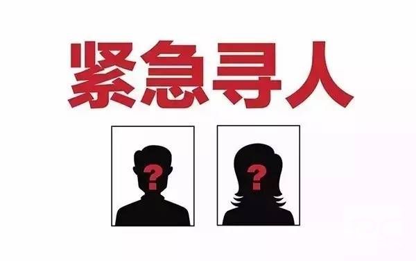 耒阳市找人寻亲查址